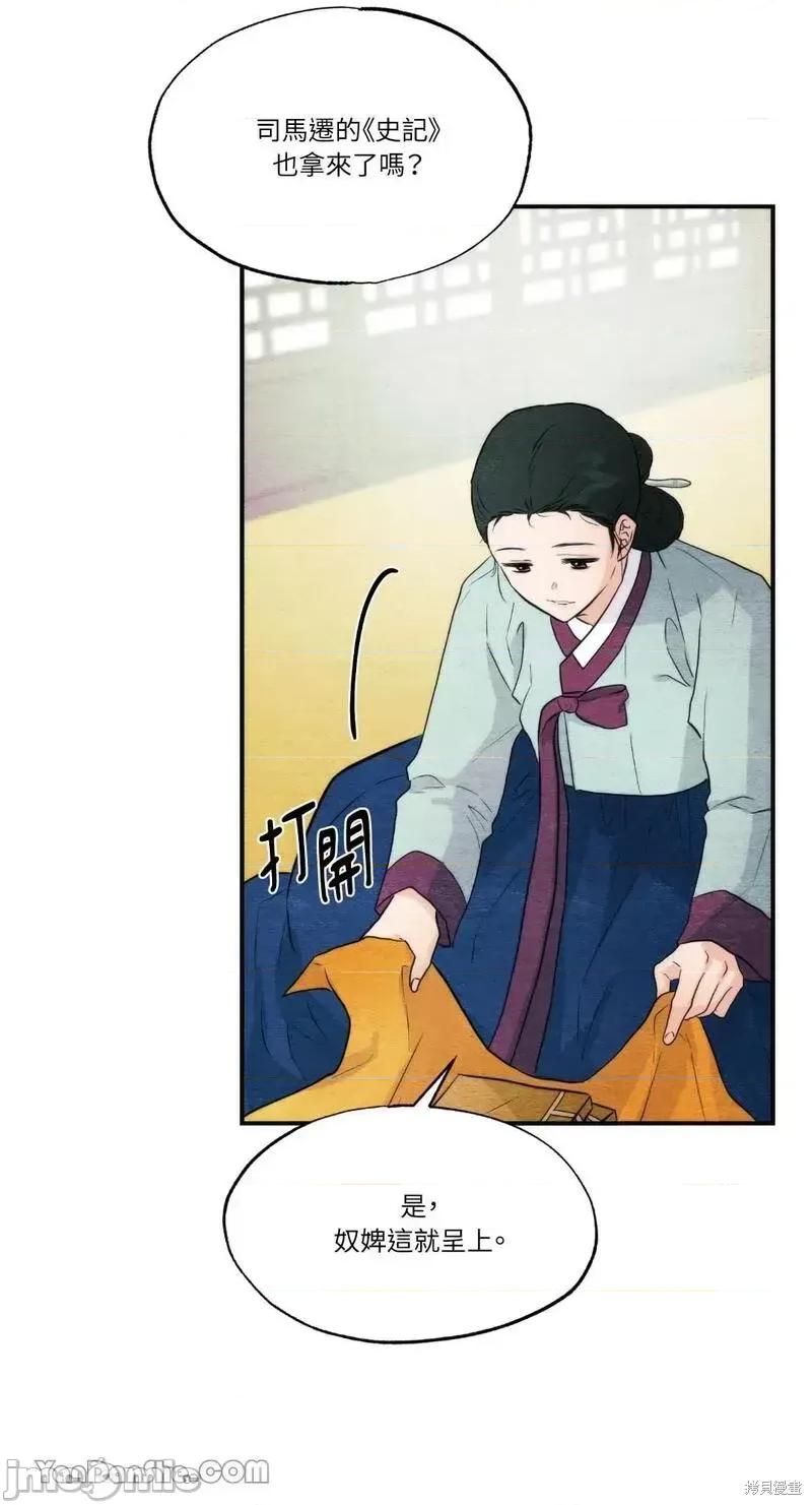 狂眼 狂眼第57话.zip 第4页