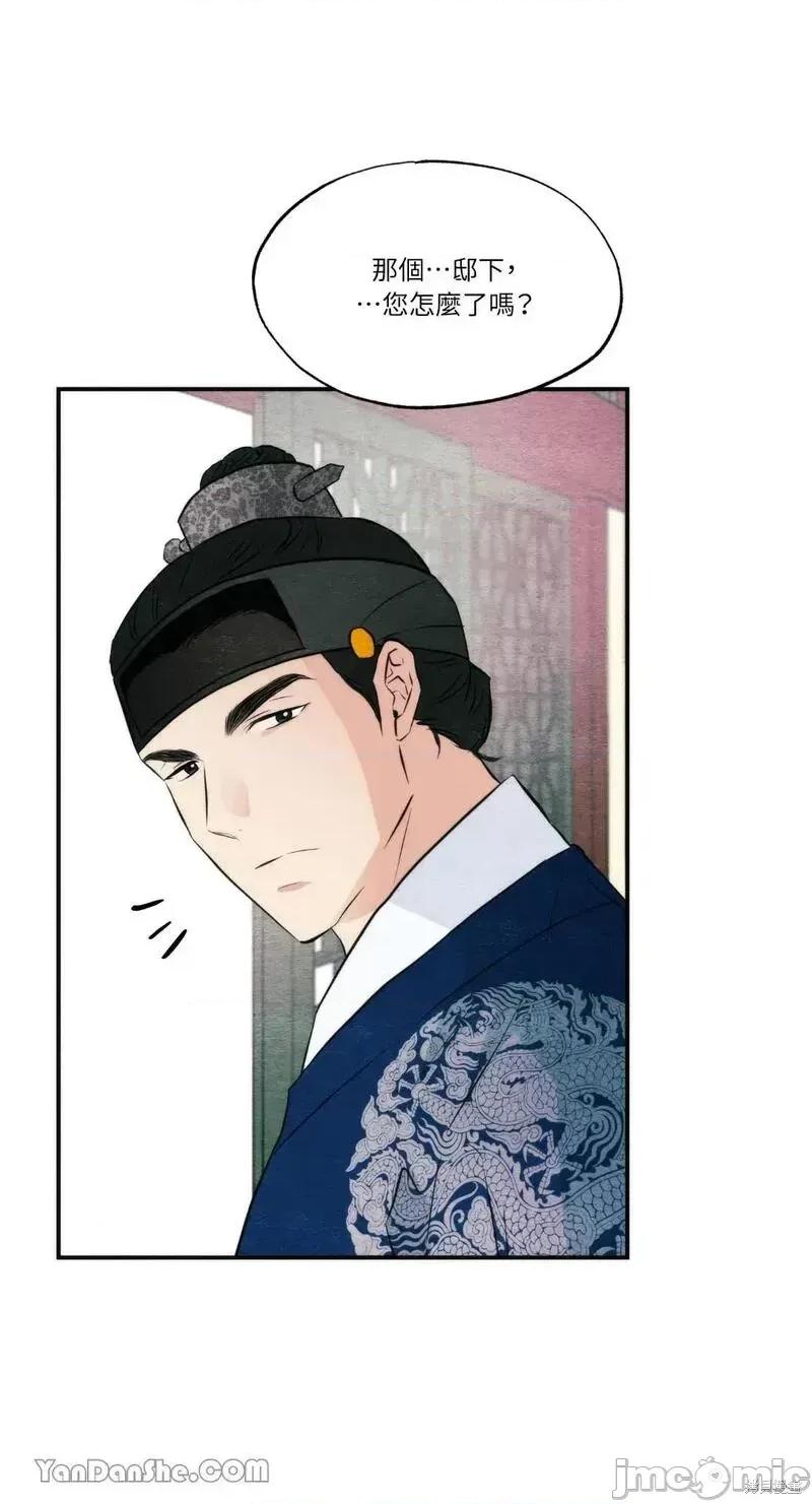 狂眼 狂眼第57话.zip 第7页