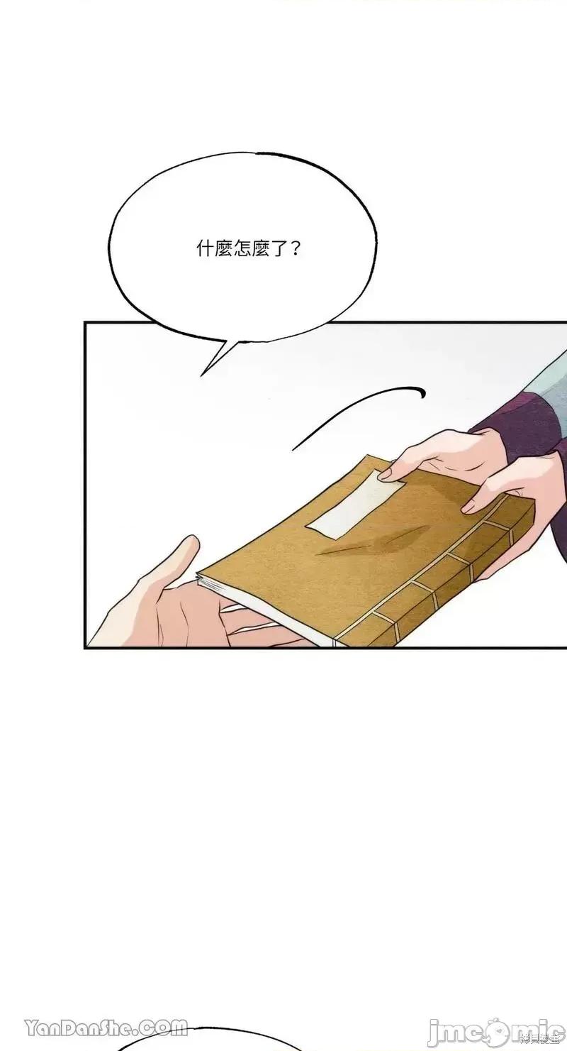 狂眼 狂眼第57话.zip 第8页