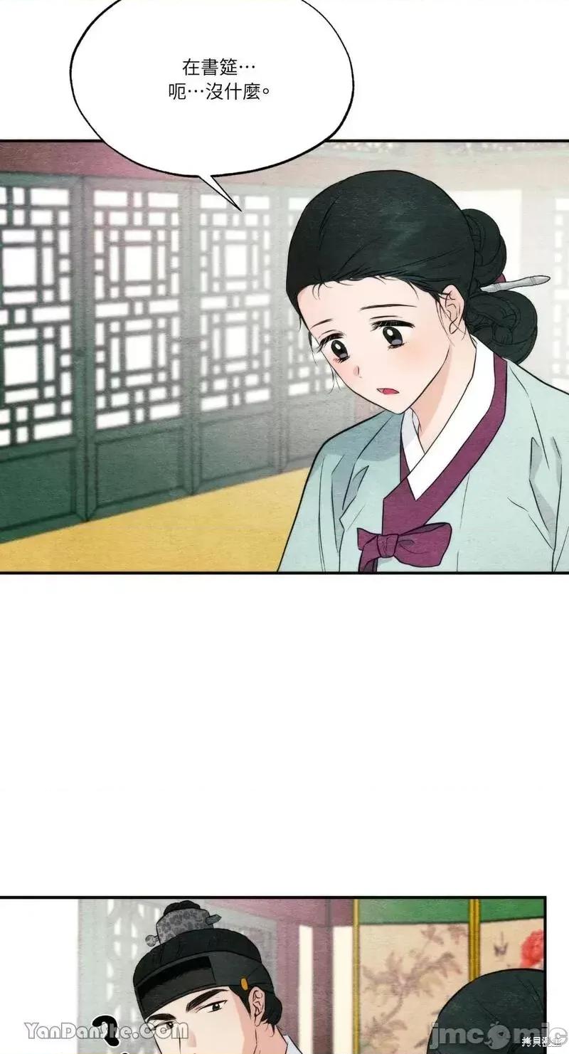 狂眼 狂眼第57话.zip 第9页