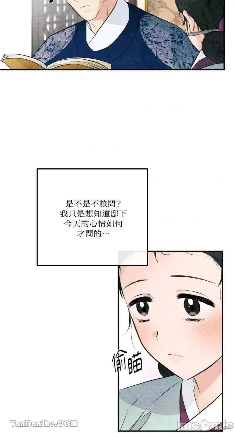 狂眼 狂眼第57话.zip 第10页