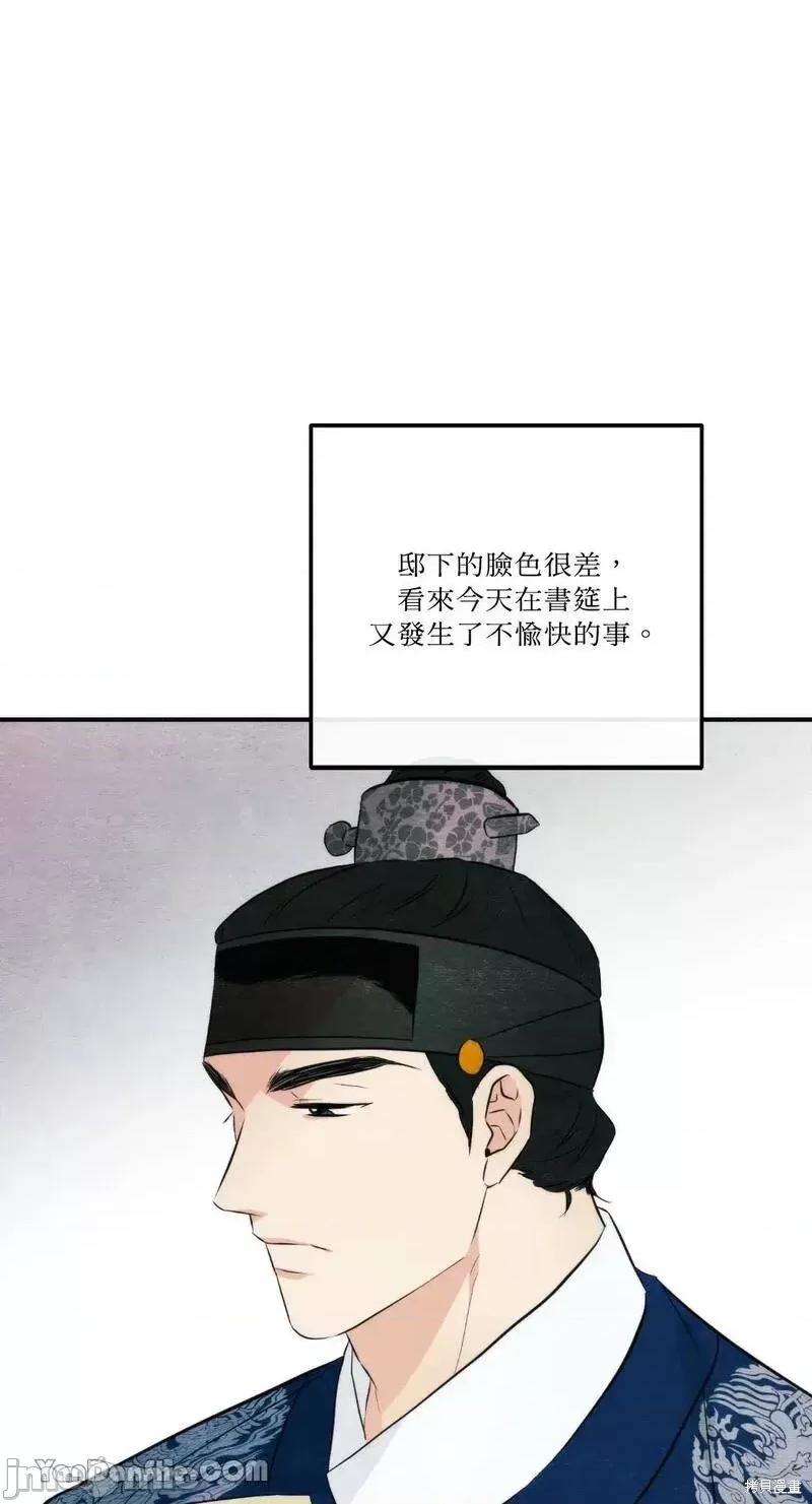狂眼 狂眼第57话.zip 第11页