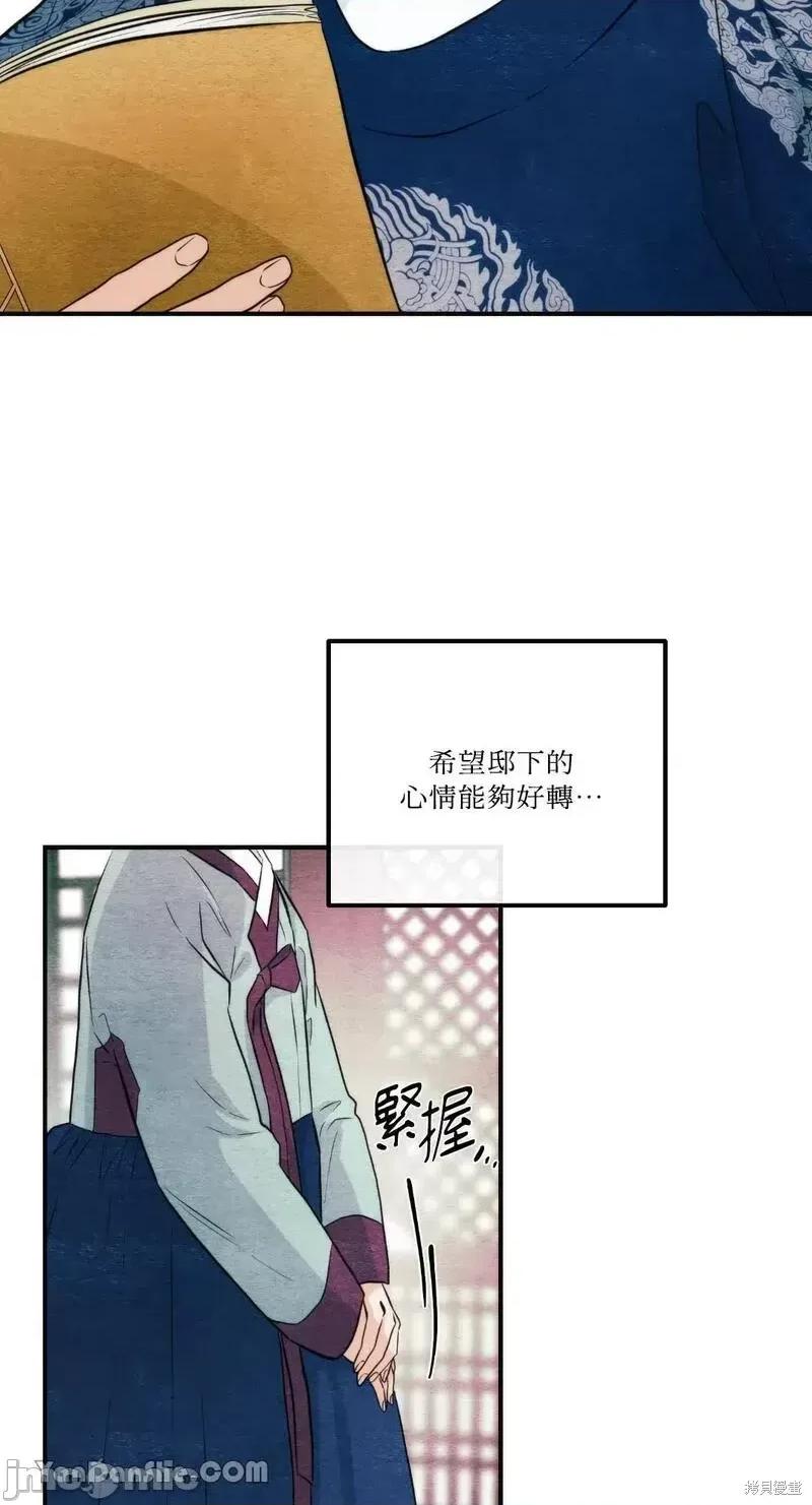 狂眼 狂眼第57话.zip 第12页