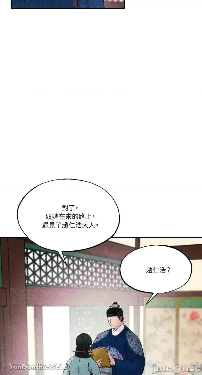 狂眼 狂眼第57话.zip 第13页