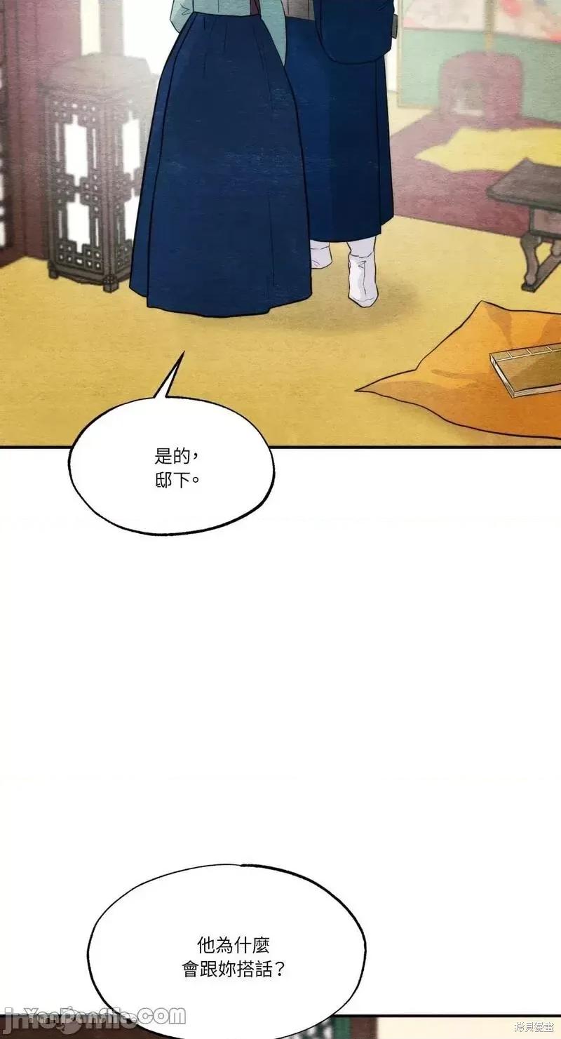 狂眼 狂眼第57话.zip 第14页