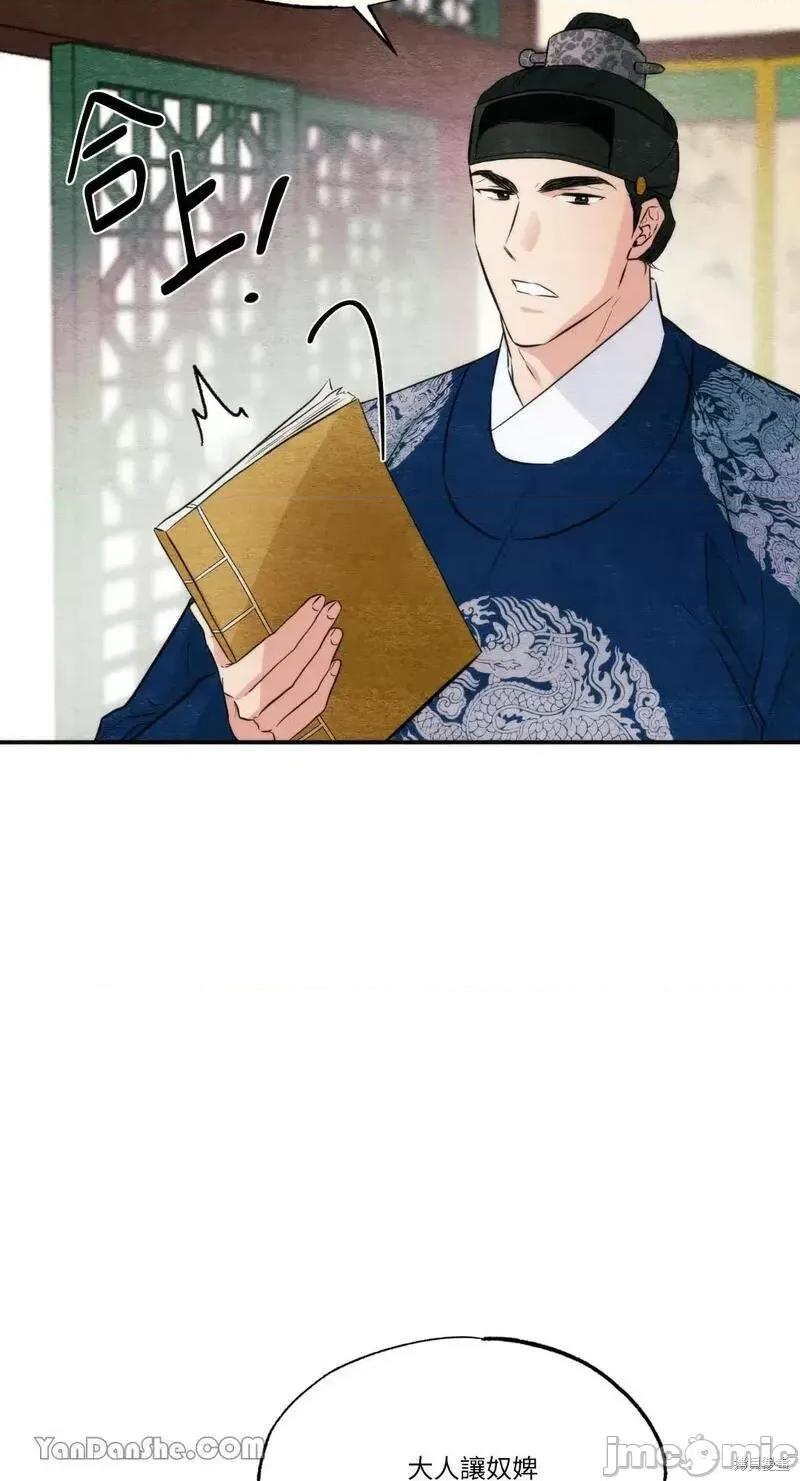 狂眼 狂眼第57话.zip 第15页