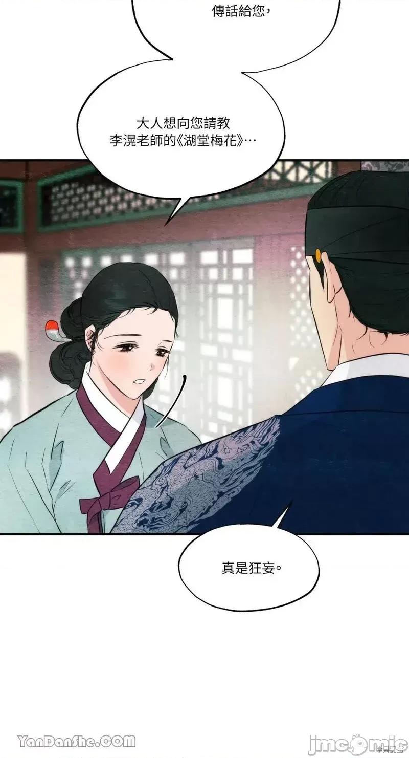 狂眼 狂眼第57话.zip 第16页