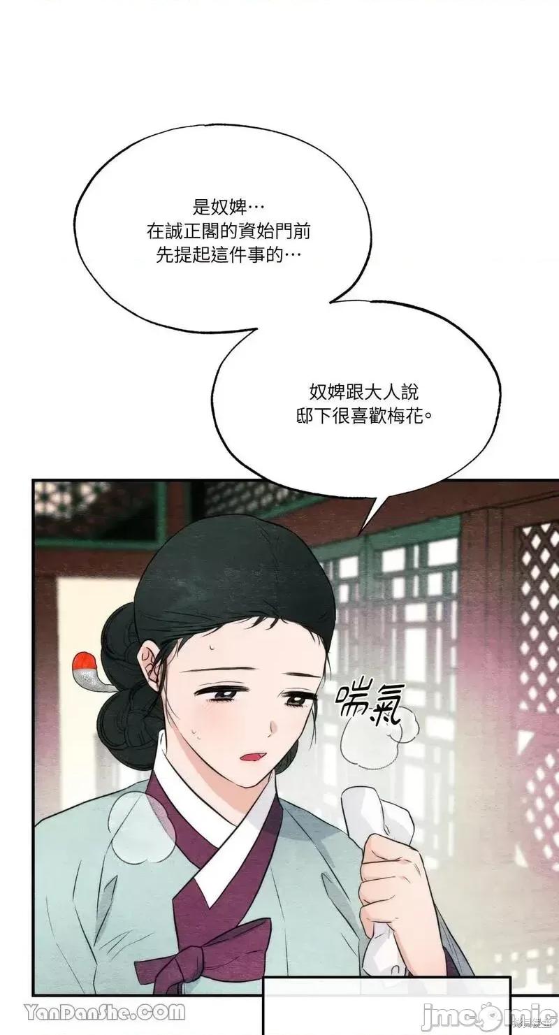 狂眼 狂眼第57话.zip 第17页