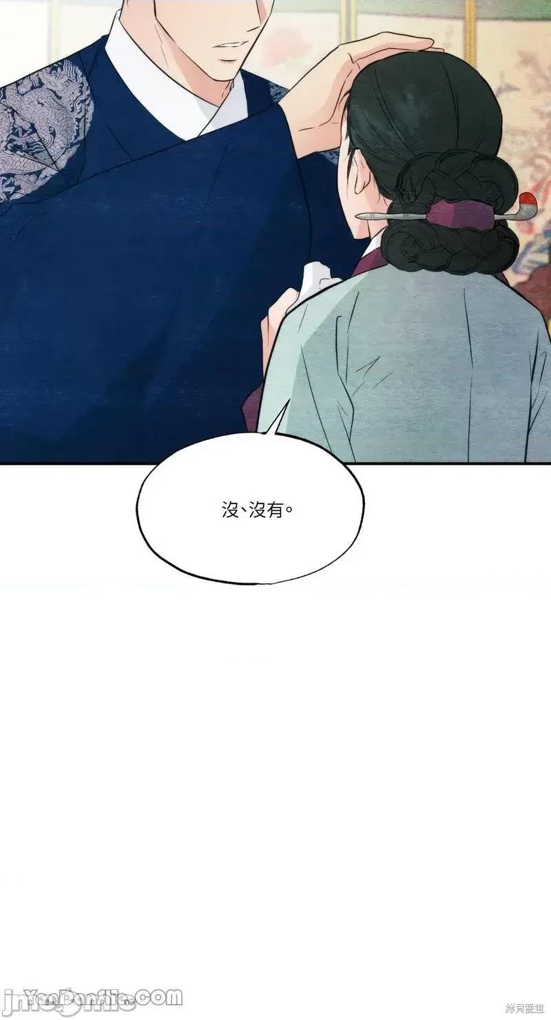 狂眼 狂眼第57话.zip 第20页
