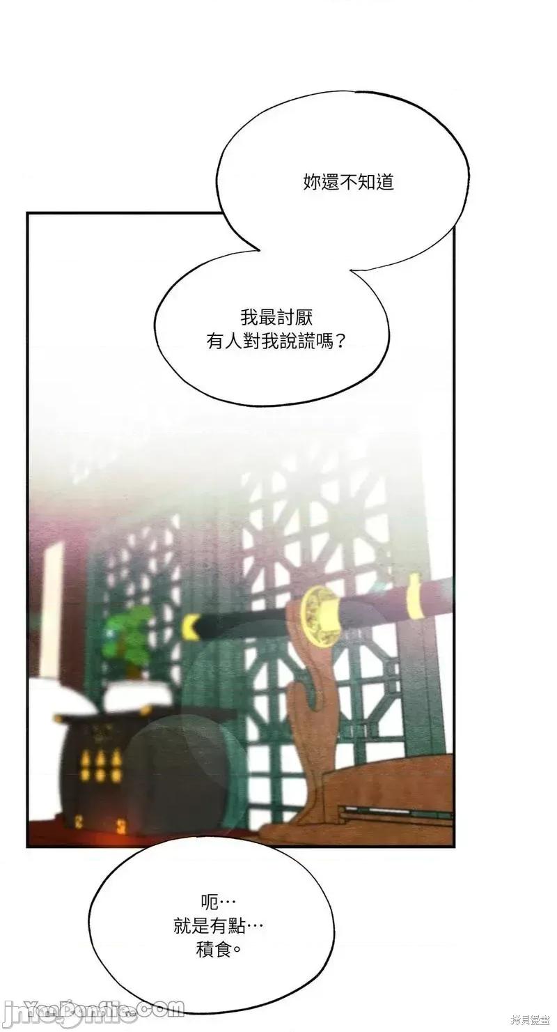 狂眼 狂眼第57话.zip 第21页