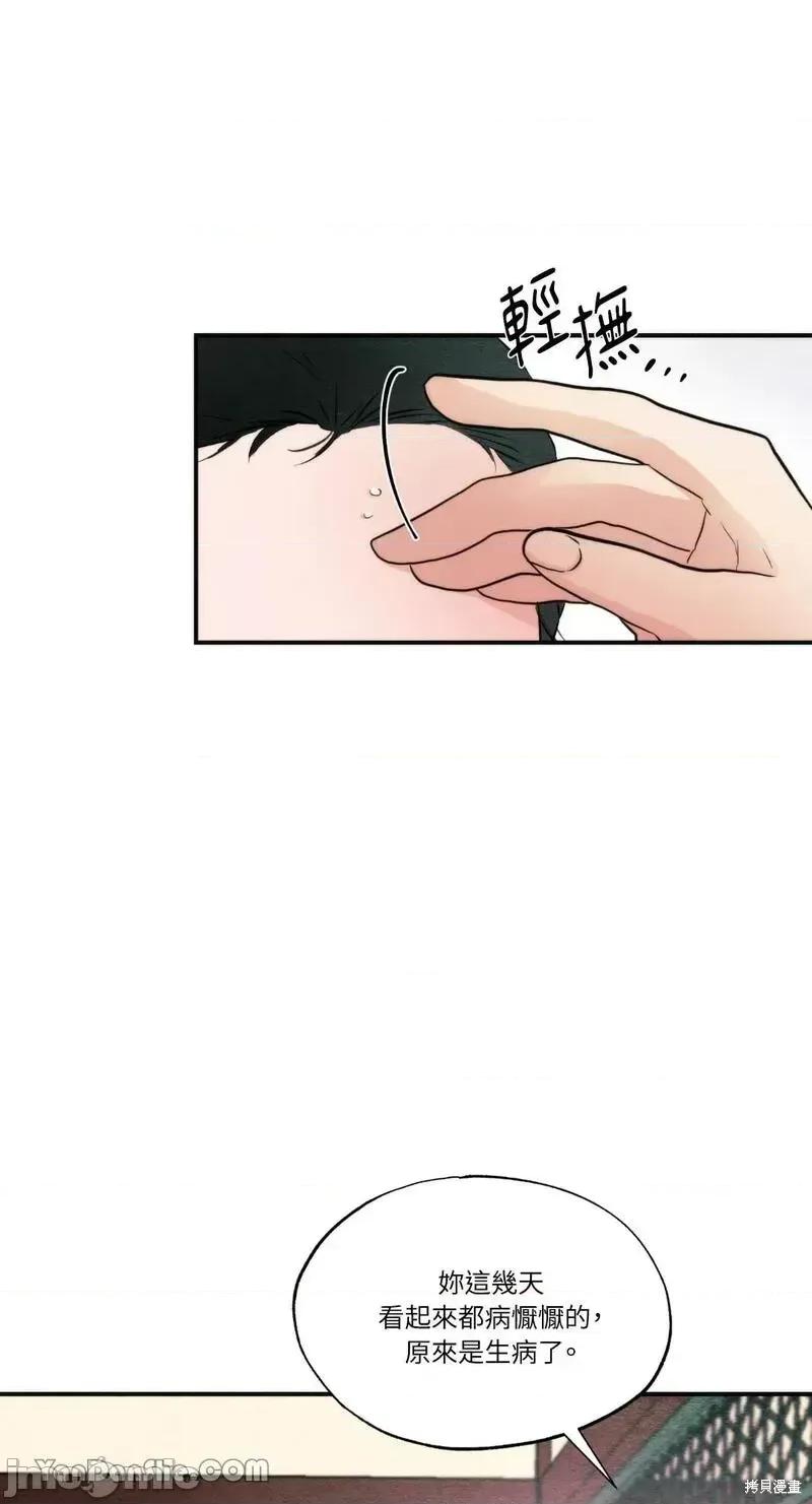 狂眼 狂眼第57话.zip 第22页