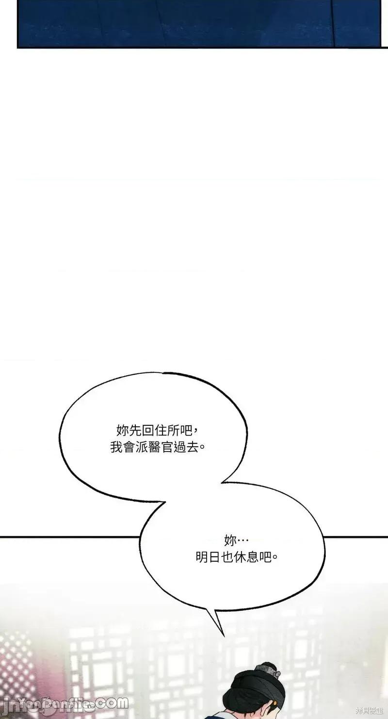 狂眼 狂眼第57话.zip 第28页