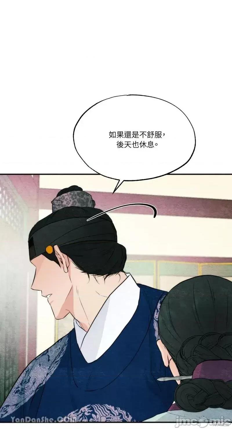 狂眼 狂眼第57话.zip 第30页