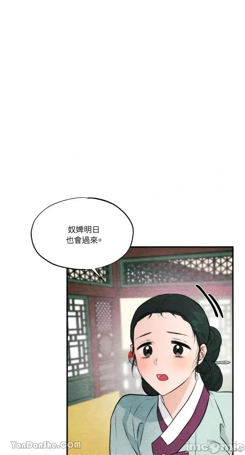 狂眼 狂眼第57话.zip 第31页