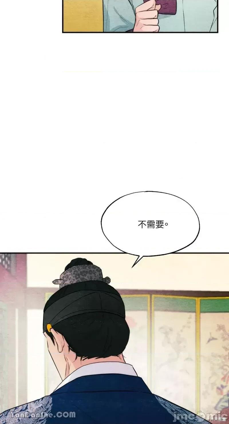 狂眼 狂眼第57话.zip 第32页