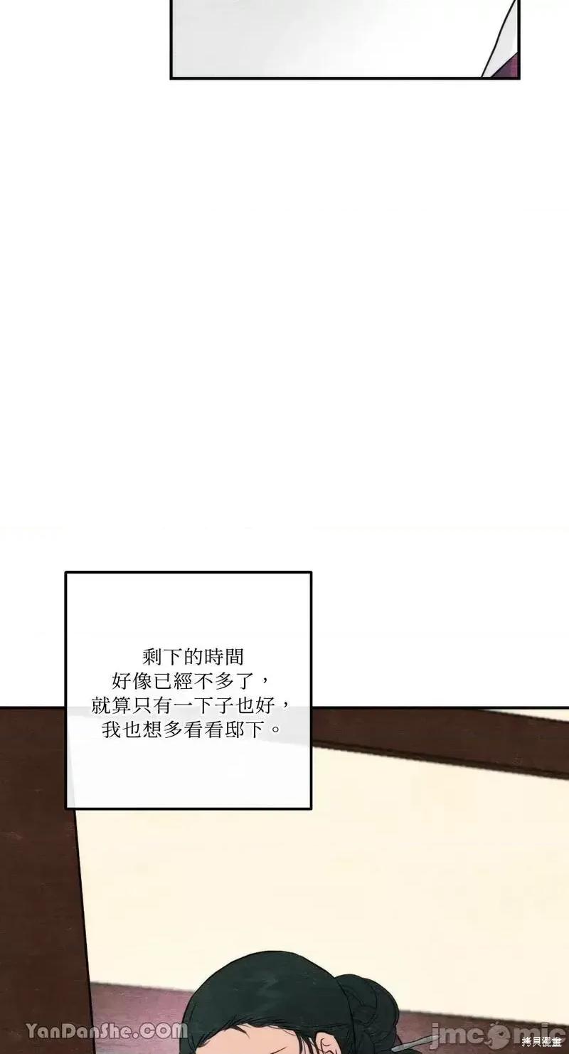 狂眼 狂眼第57话.zip 第37页