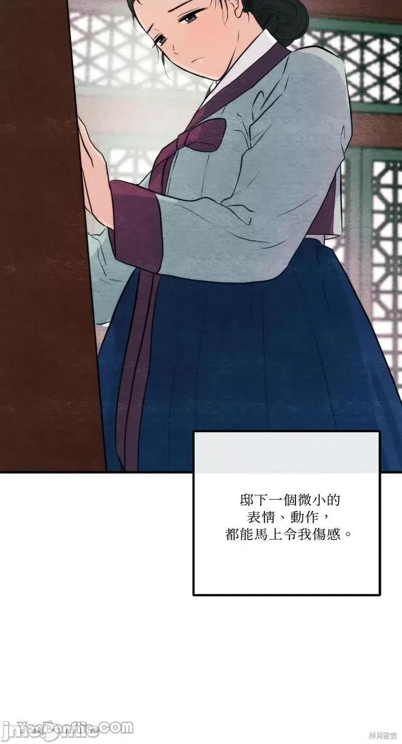 狂眼 狂眼第57话.zip 第38页