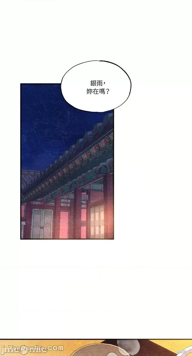 狂眼 狂眼第57话.zip 第40页