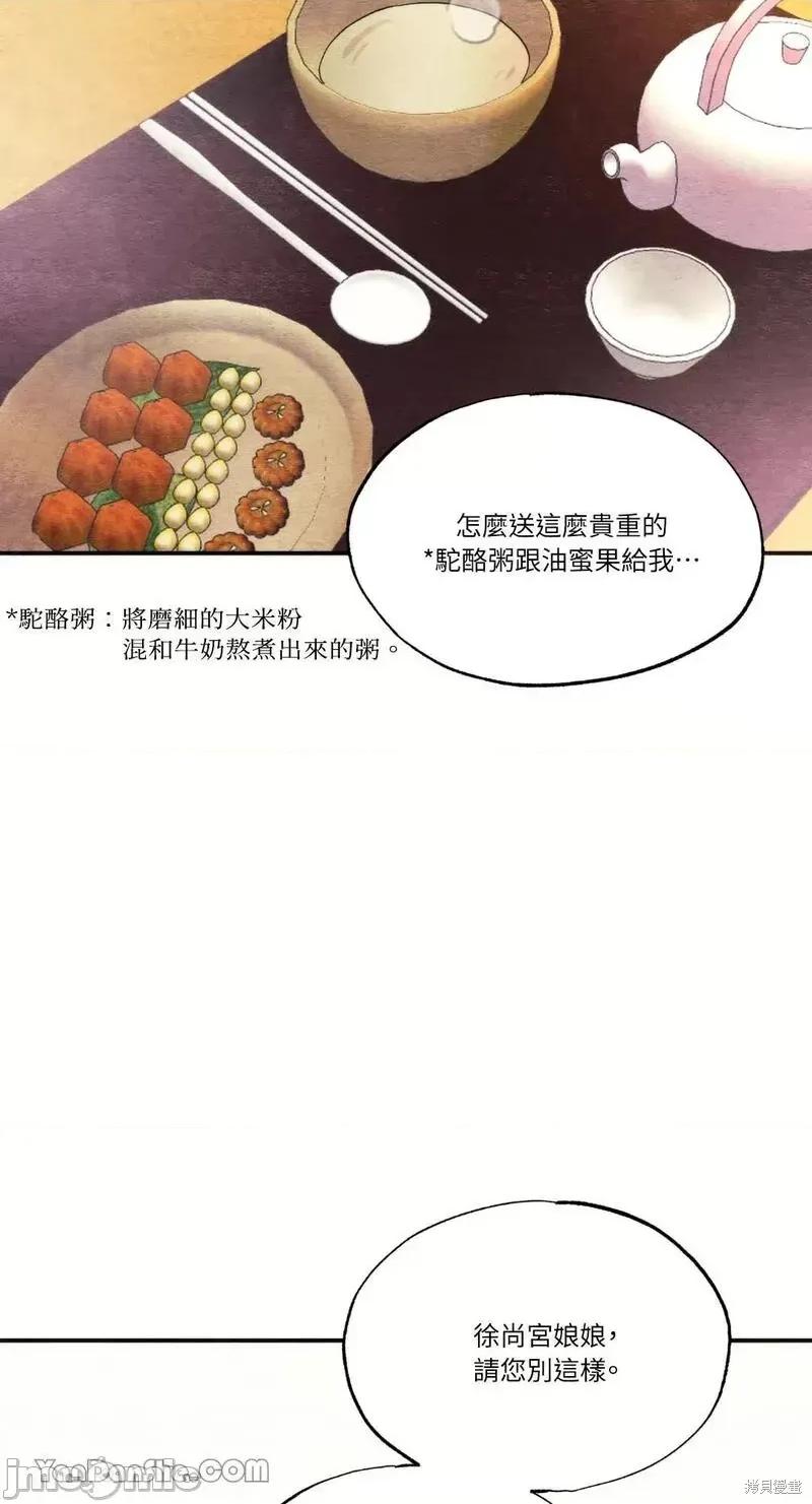 狂眼 狂眼第57话.zip 第41页