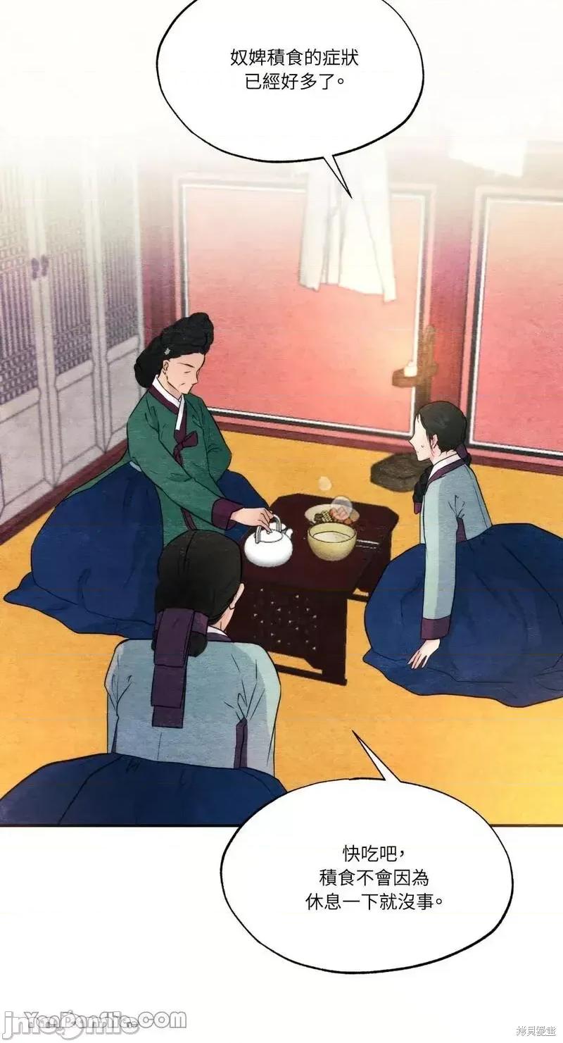 狂眼 狂眼第57话.zip 第42页