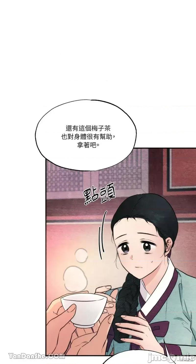 狂眼 狂眼第57话.zip 第43页