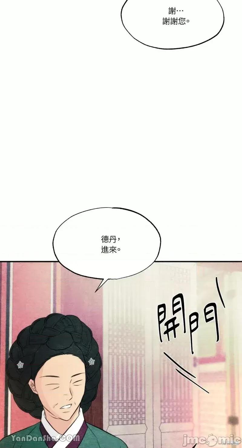狂眼 狂眼第57话.zip 第44页