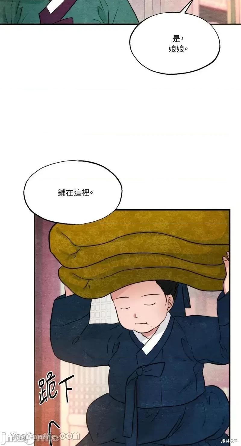 狂眼 狂眼第57话.zip 第45页