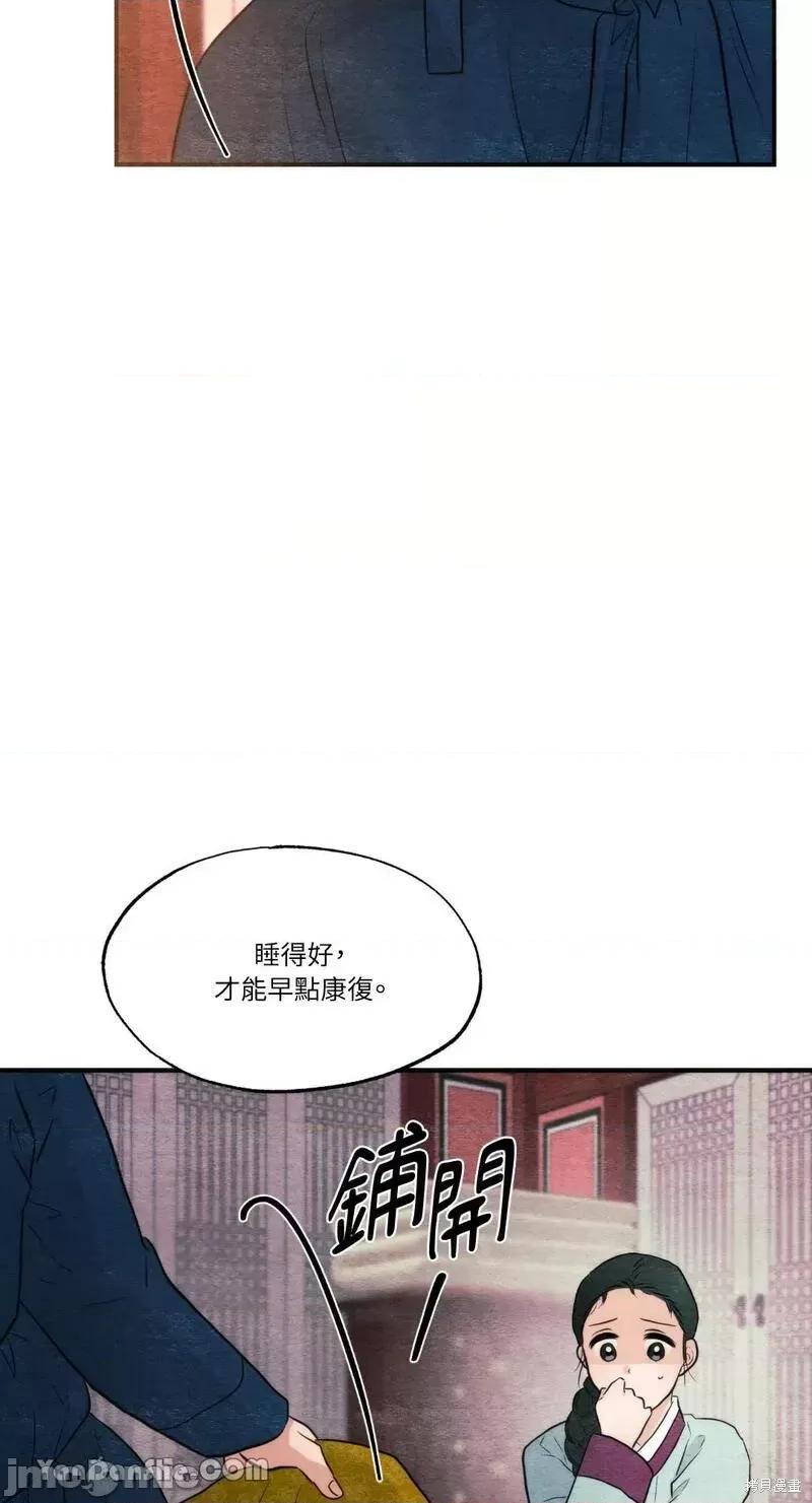 狂眼 狂眼第57话.zip 第46页