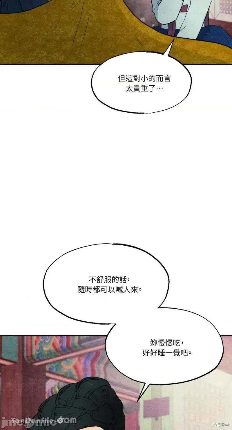 狂眼 狂眼第57话.zip 第47页