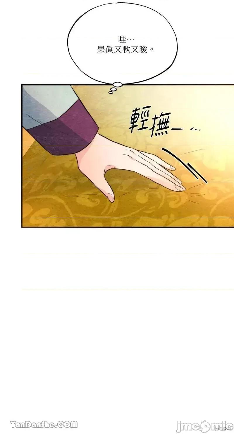 狂眼 狂眼第57话.zip 第52页