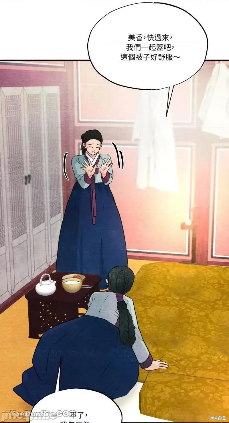 狂眼 狂眼第57话.zip 第53页
