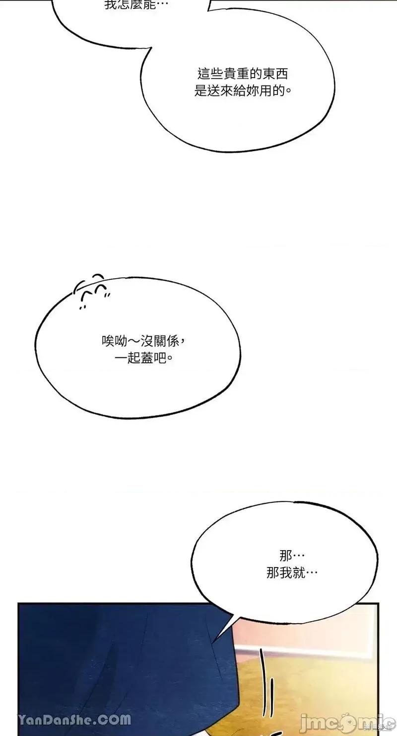 狂眼 狂眼第57话.zip 第54页