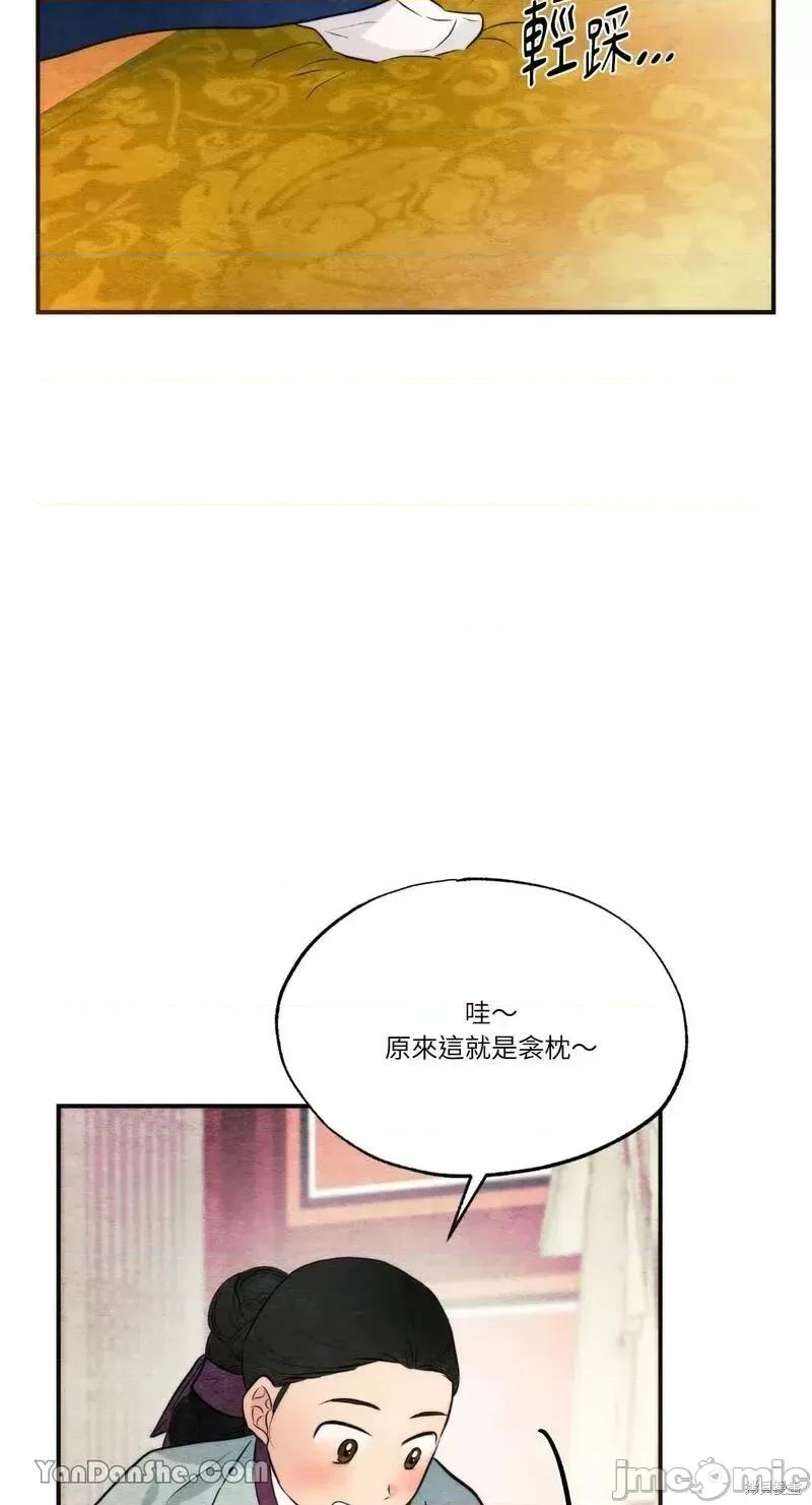 狂眼 狂眼第57话.zip 第55页