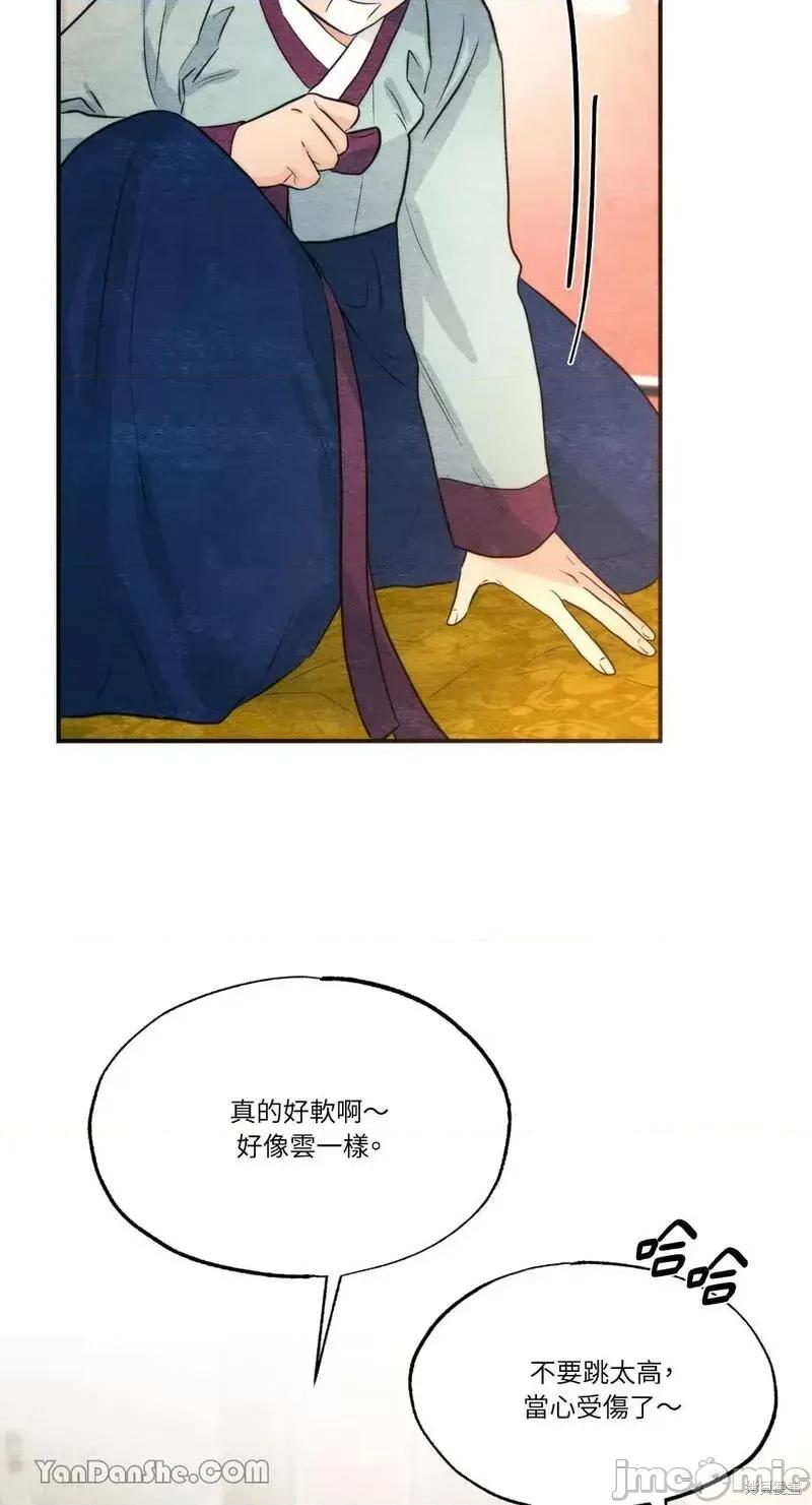 狂眼 狂眼第57话.zip 第56页