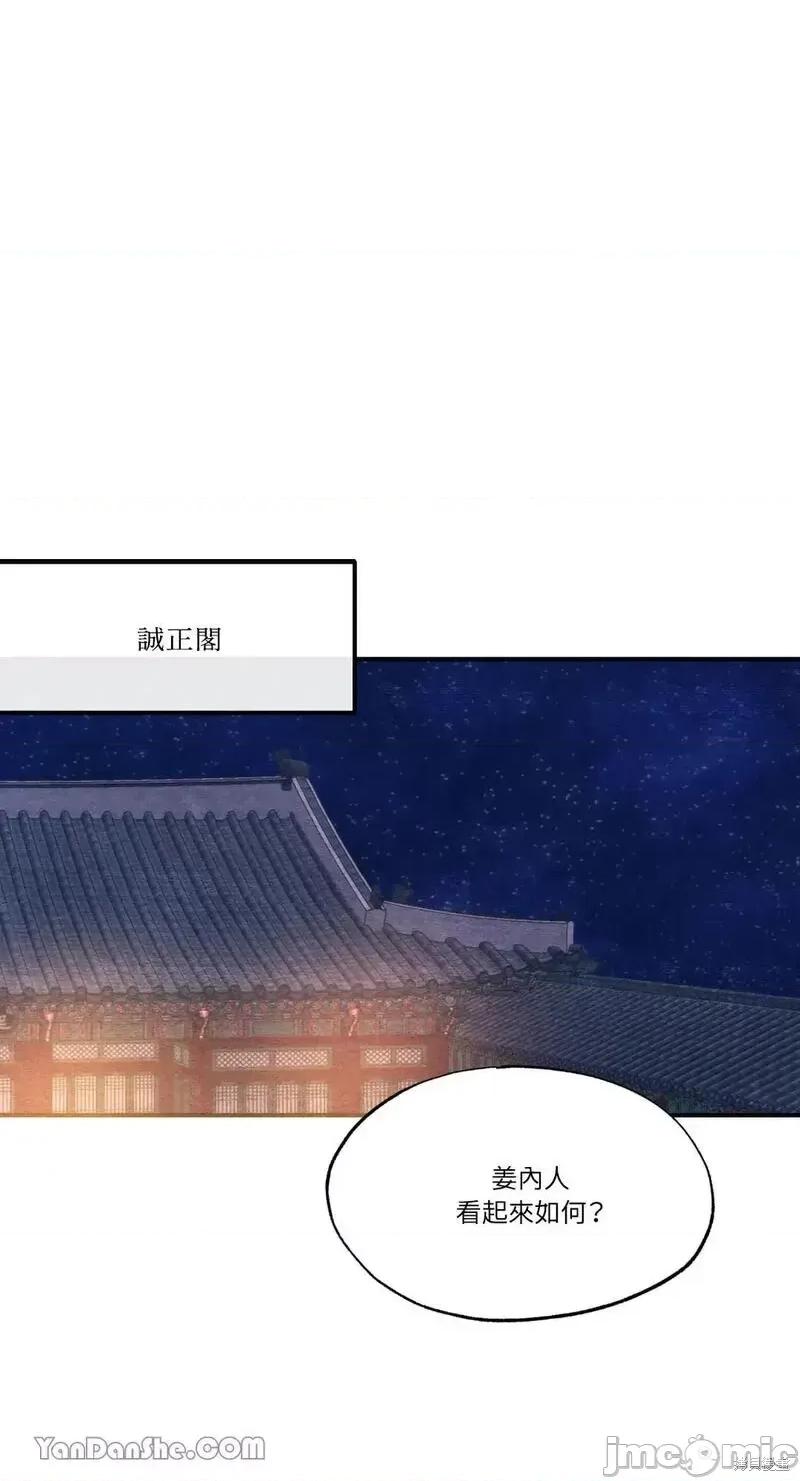 狂眼 狂眼第57话.zip 第58页