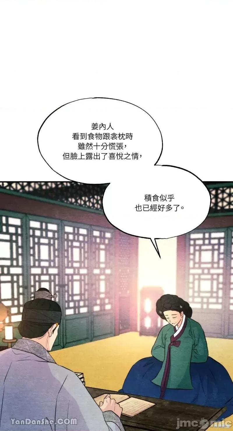 狂眼 狂眼第57话.zip 第59页