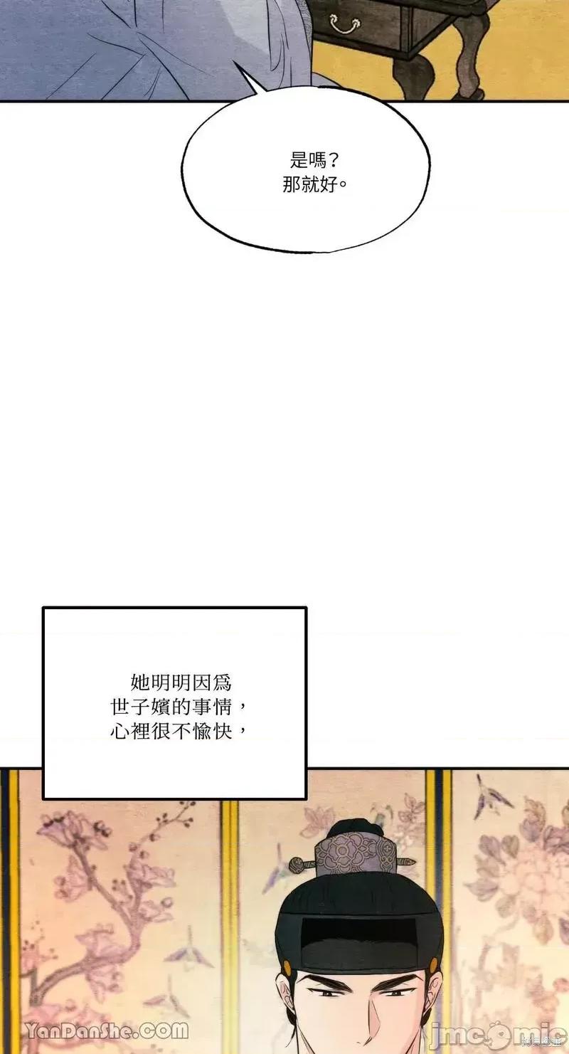狂眼 狂眼第57话.zip 第60页