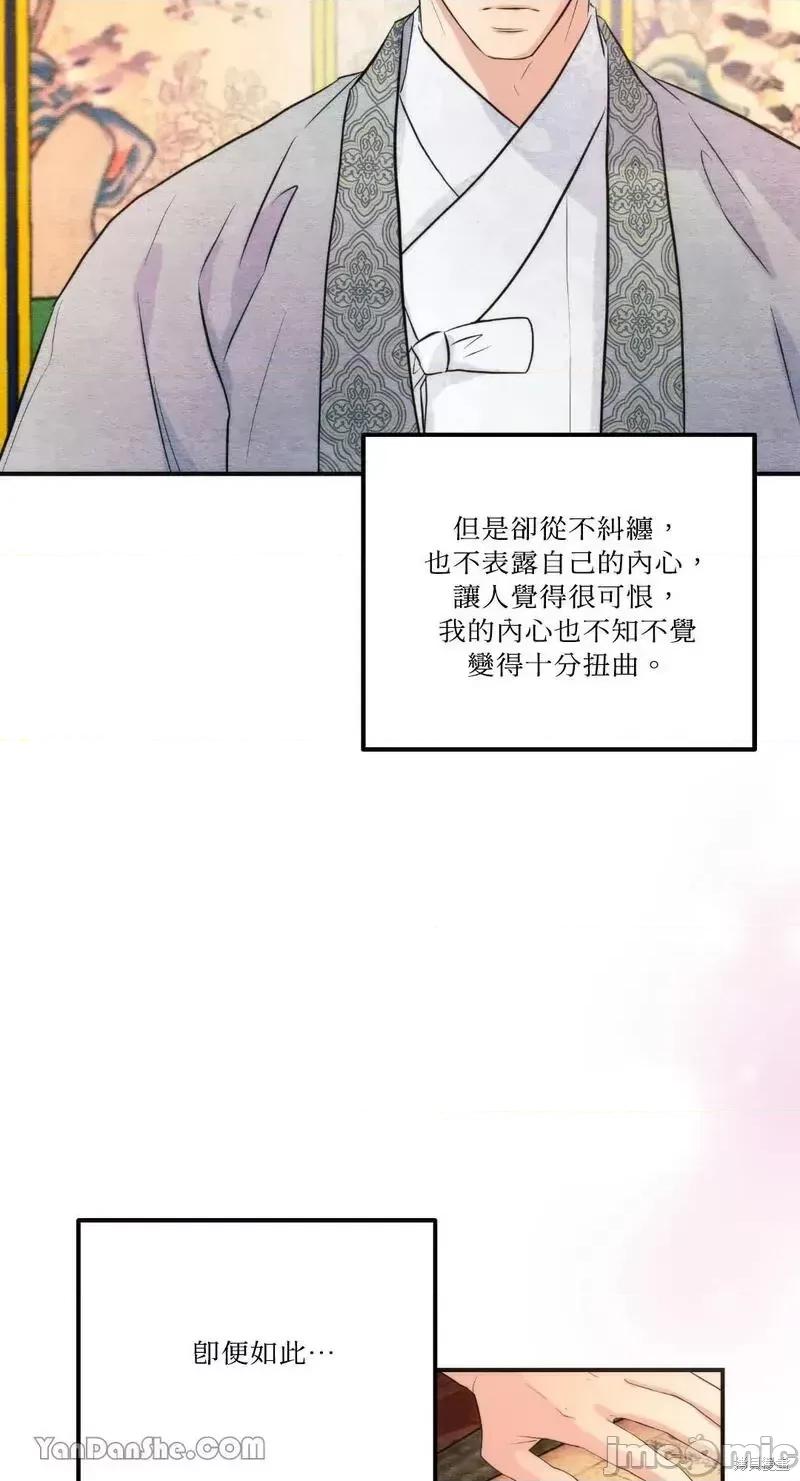 狂眼 狂眼第57话.zip 第61页