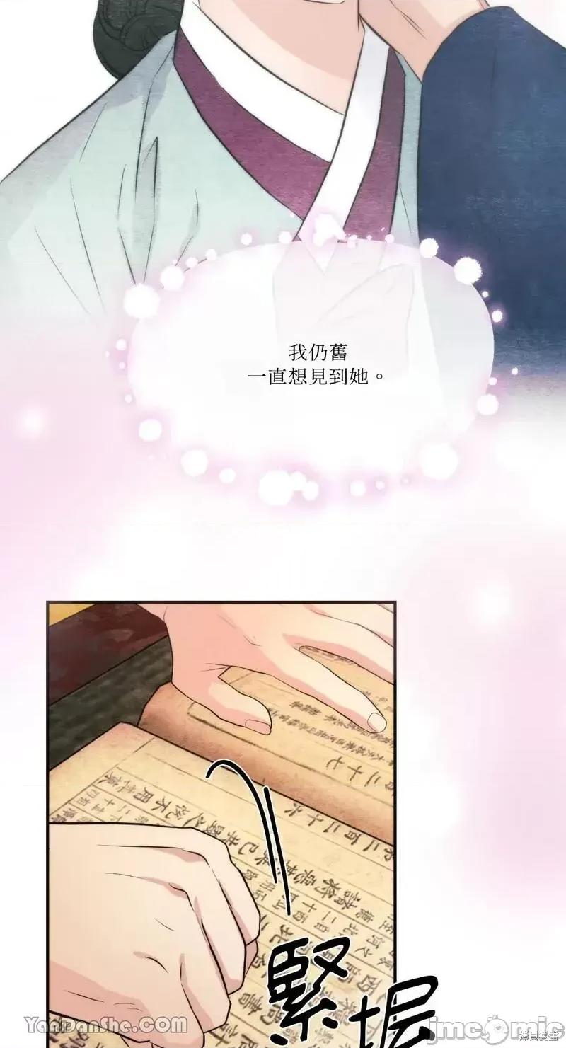 狂眼 狂眼第57话.zip 第63页
