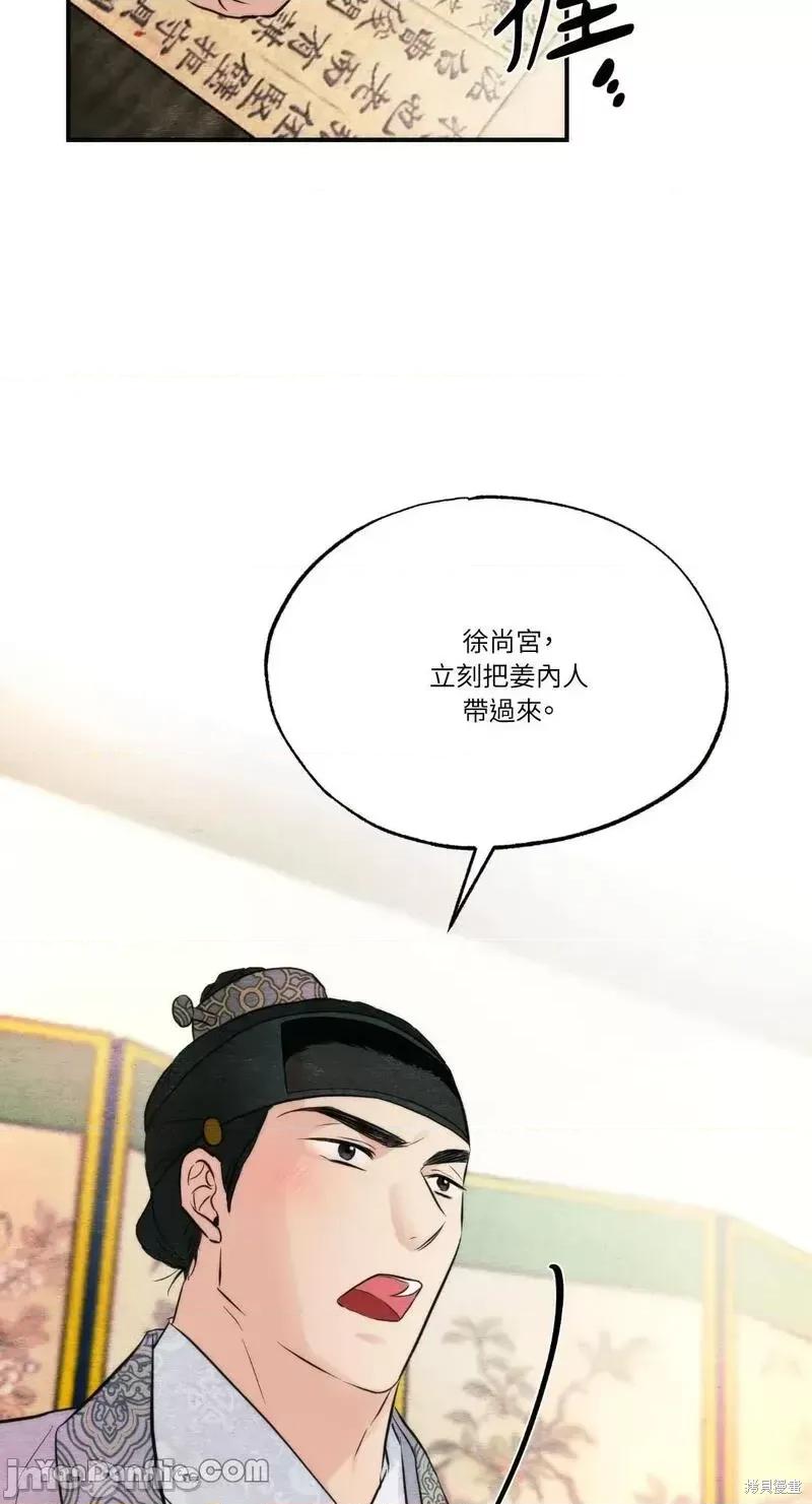 狂眼 狂眼第57话.zip 第64页