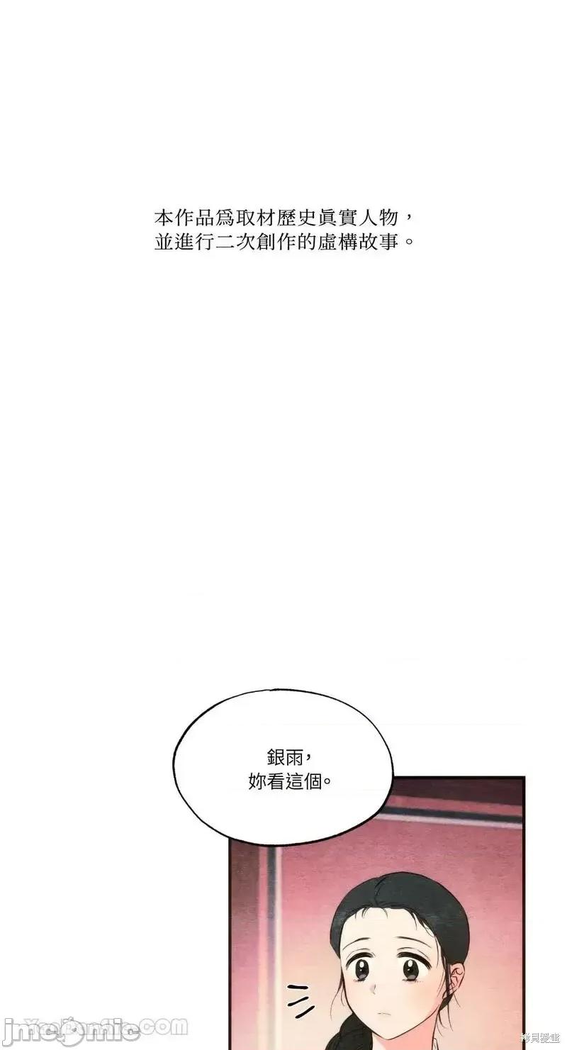 狂眼 狂眼第58话.zip 第1页