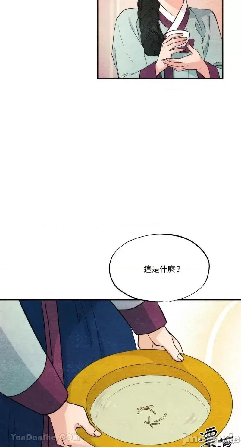 狂眼 狂眼第58话.zip 第2页