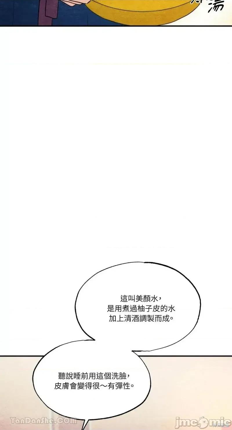 狂眼 狂眼第58话.zip 第3页