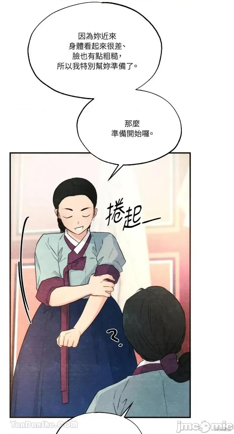 狂眼 狂眼第58话.zip 第5页