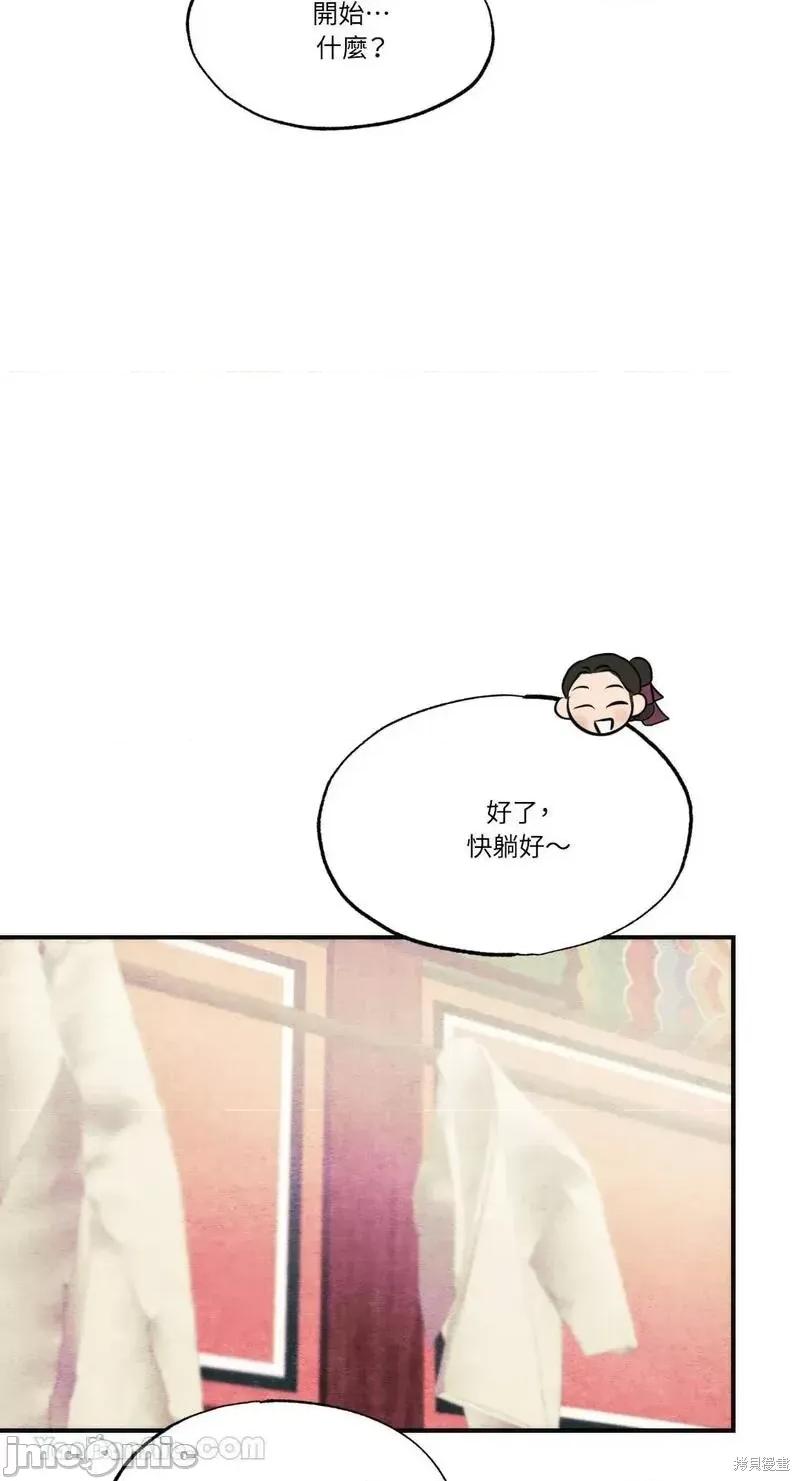 狂眼 狂眼第58话.zip 第6页