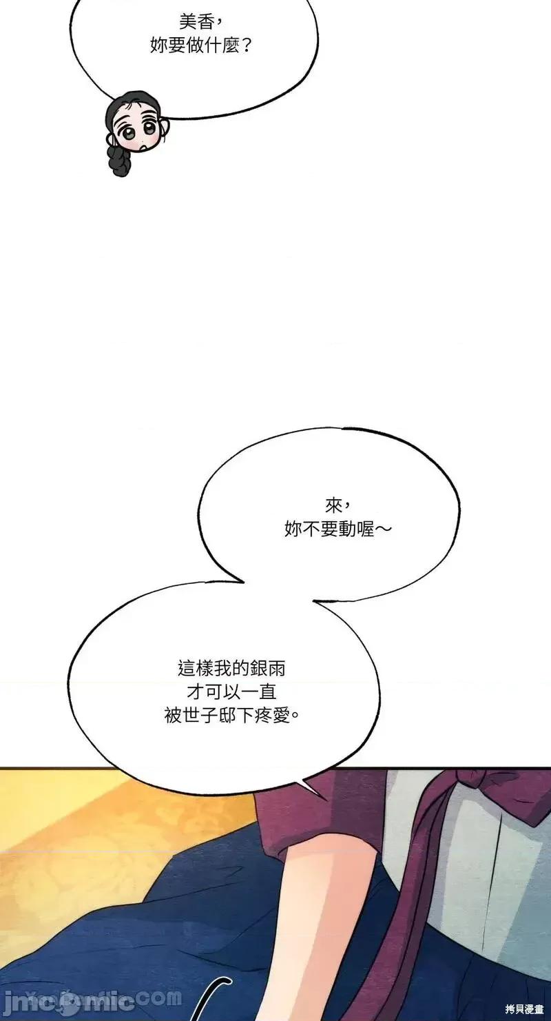 狂眼 狂眼第58话.zip 第7页