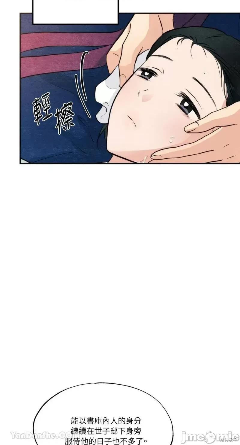 狂眼 狂眼第58话.zip 第9页