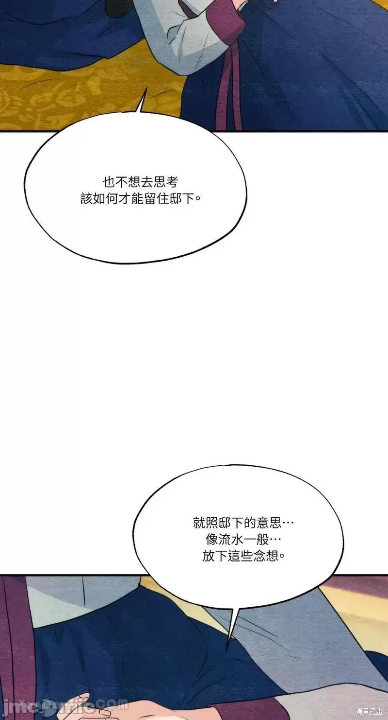 狂眼 狂眼第58话.zip 第13页