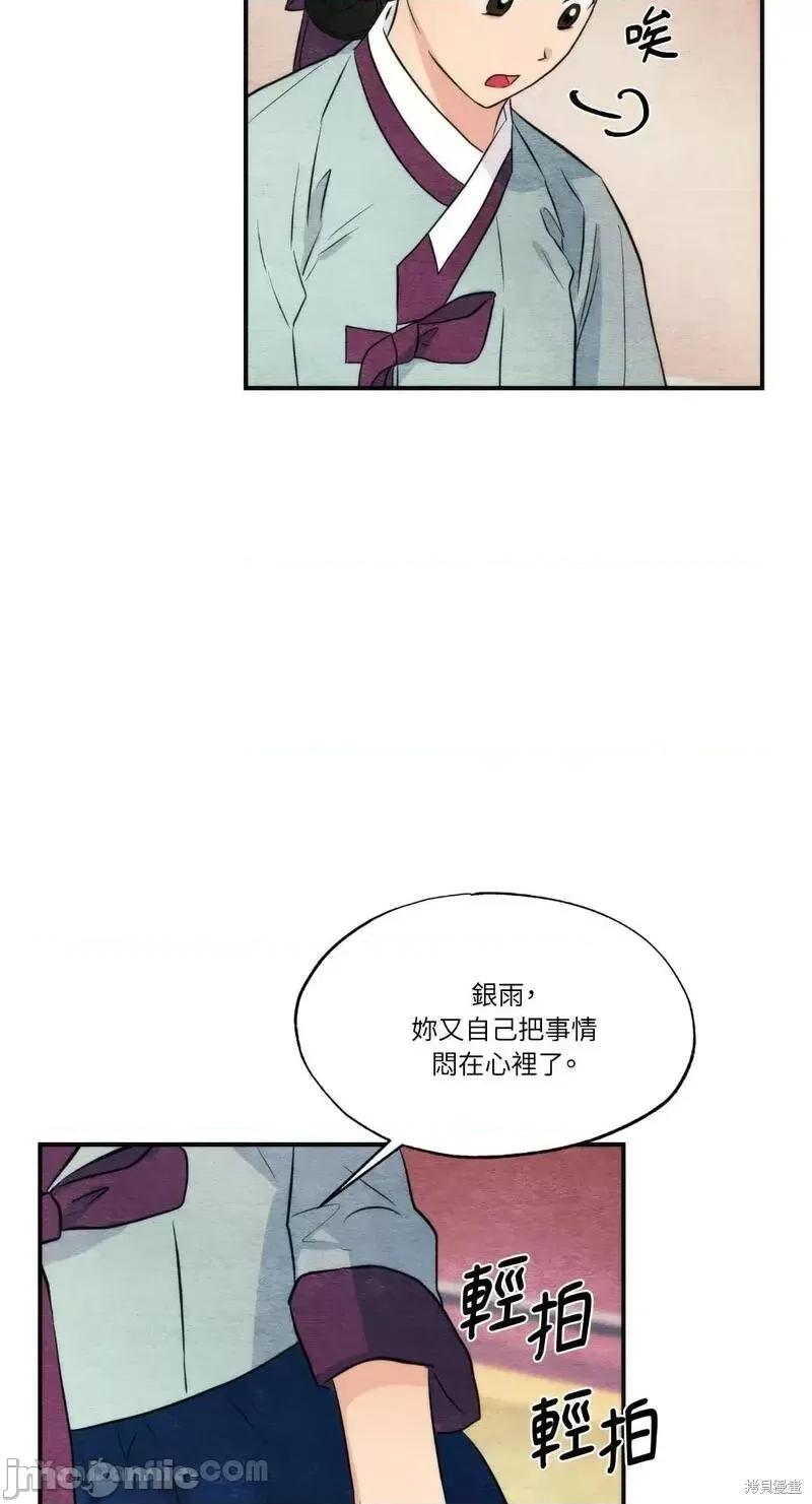 狂眼 狂眼第58话.zip 第15页