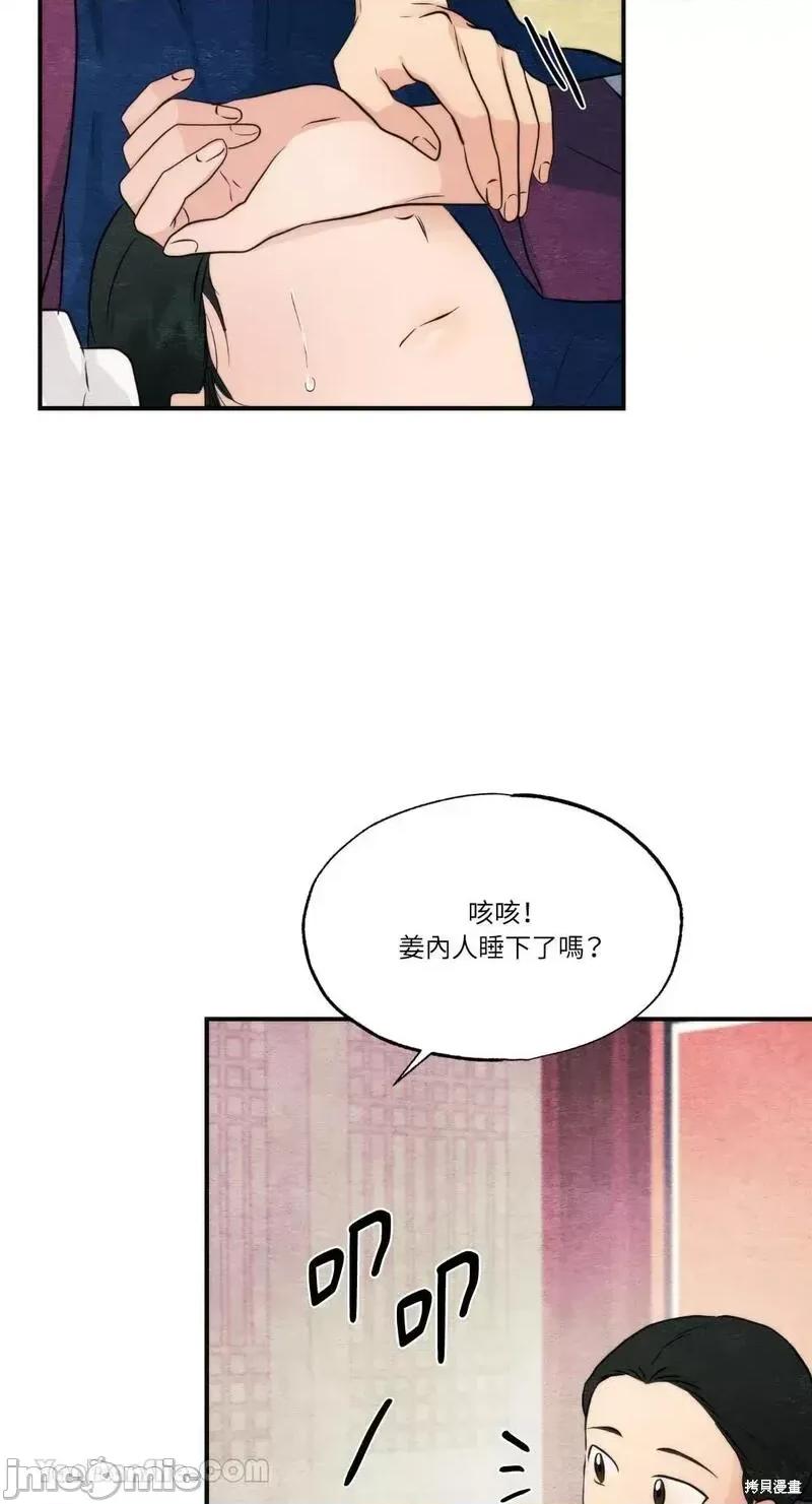 狂眼 狂眼第58话.zip 第16页